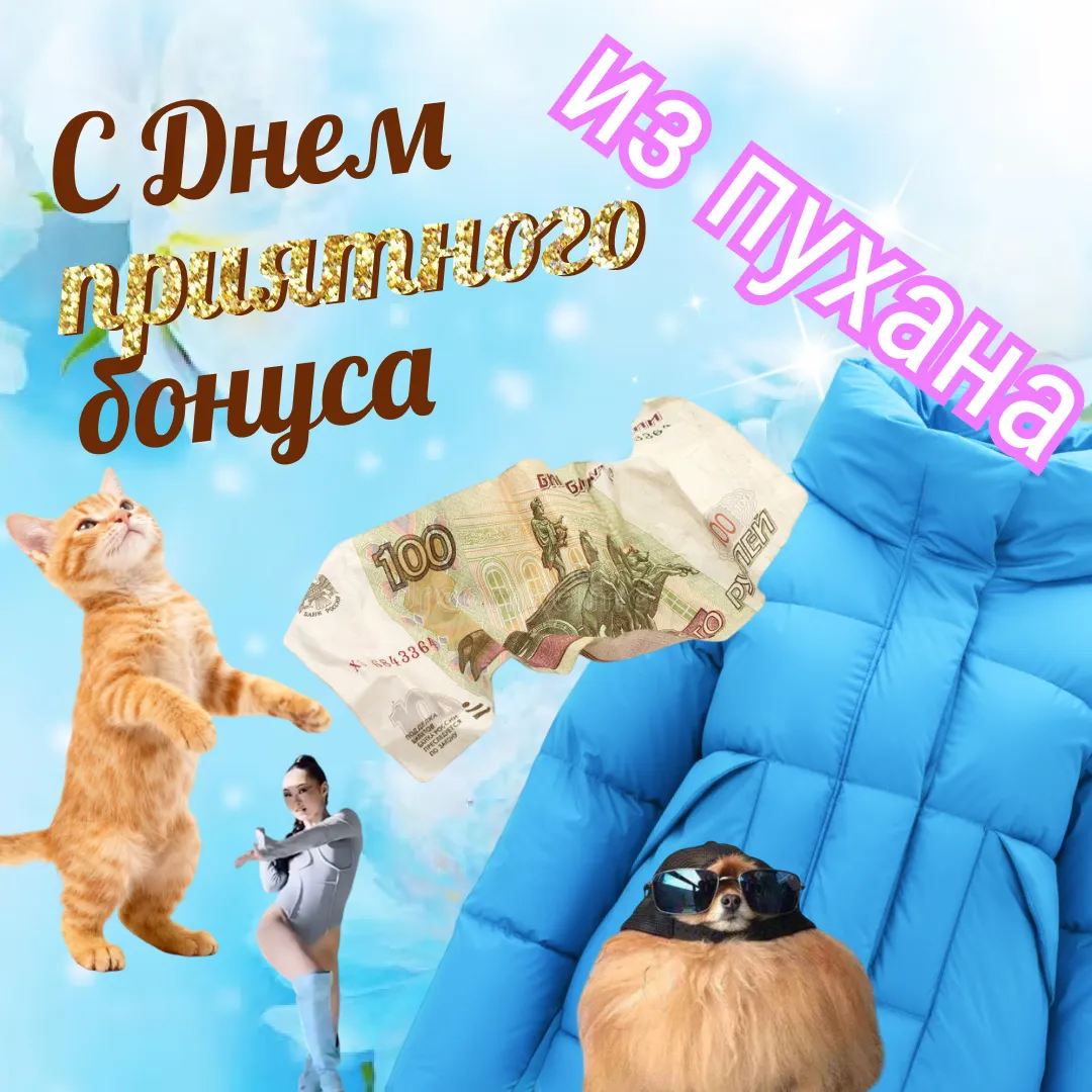 Побед Побед - 3е место
